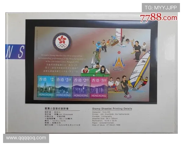 亚运会小型张价格世界杯体育论坛